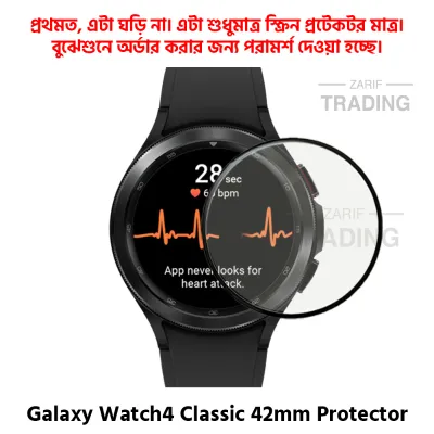 Samsung Galaxy Watch 4 42mm Smart Watch Full Coverage Plastic Screen Protector High Quality Protective Film